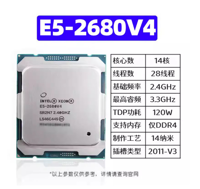 Xeon E5-2680V4 2673 2678 2676  - E5 2696 V3 のレビューと価格
